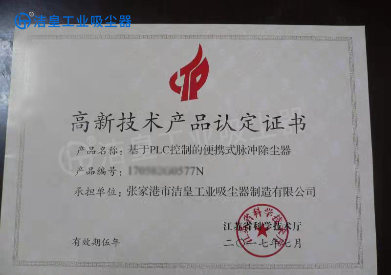 高新手艺产品认定证书_乐虎lehu
