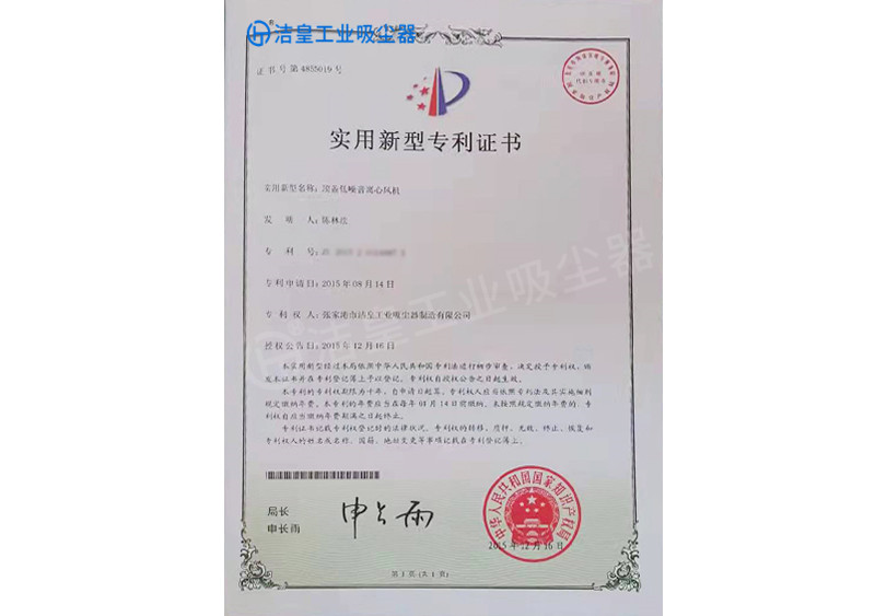 适用新型专利证书_乐虎lehu