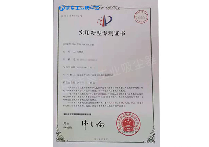 适用新型专利证书_乐虎lehu