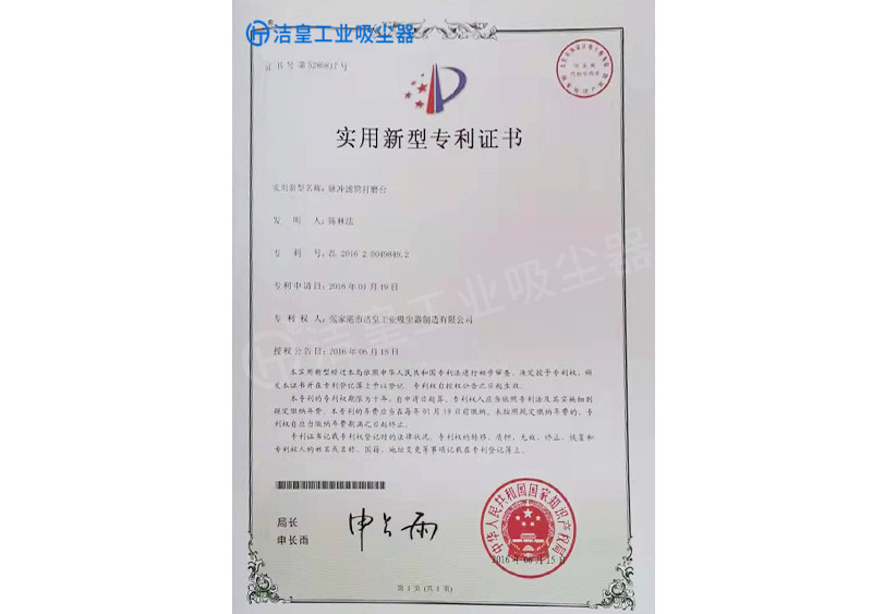 适用新型专利证书_乐虎lehu