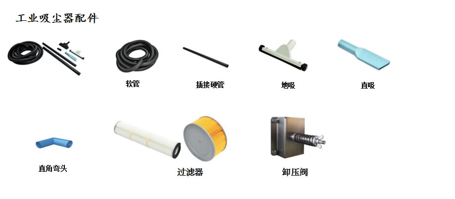 工业吸尘器配件_乐虎lehu