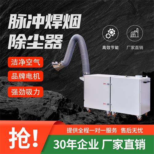 焊接烟尘净化器的使用关于焊接车间的主要性_乐虎lehu
