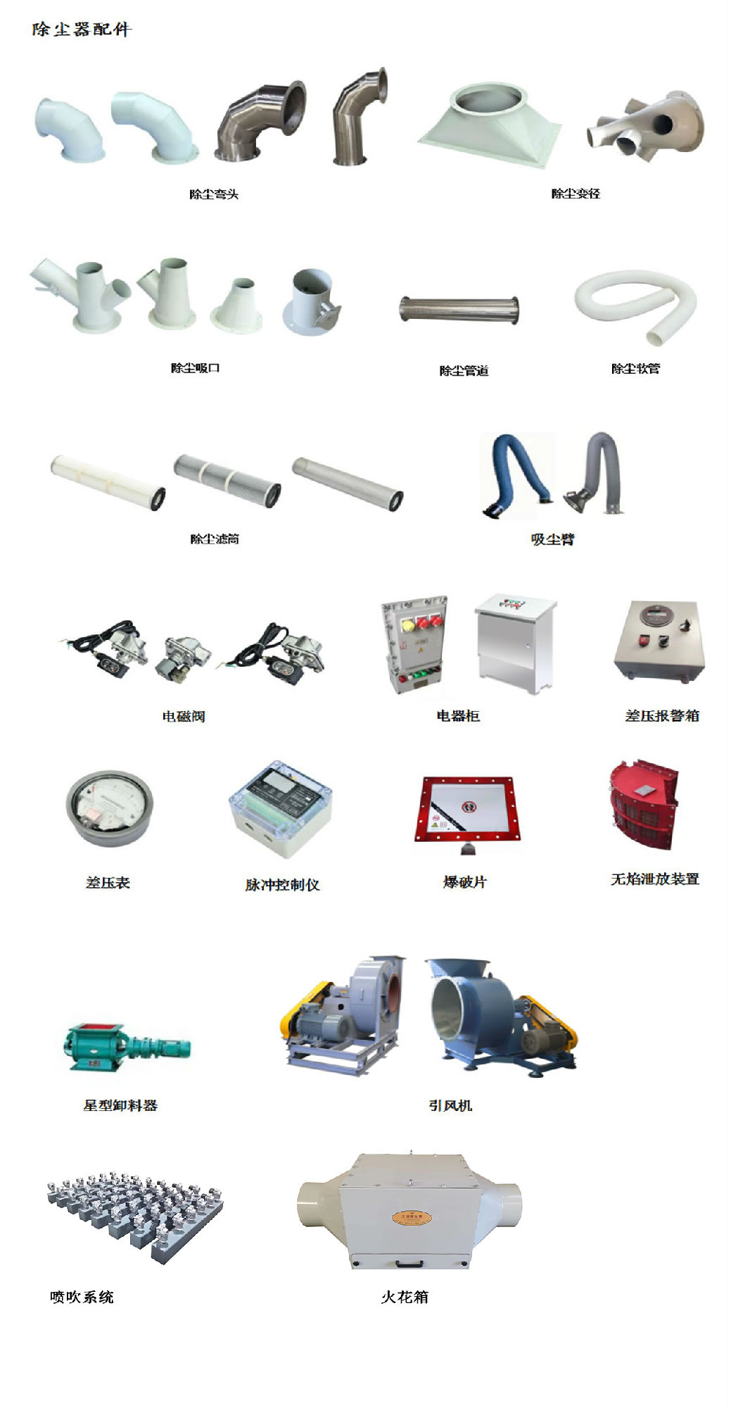 除尘器配件_乐虎lehu