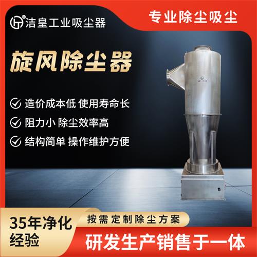 旋风除尘器选型原则——乐虎lehu工业_乐虎lehu