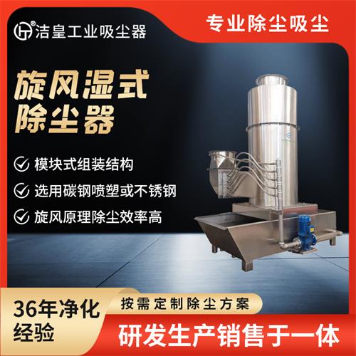 旋风除尘器的分类——乐虎lehu工业_乐虎lehu