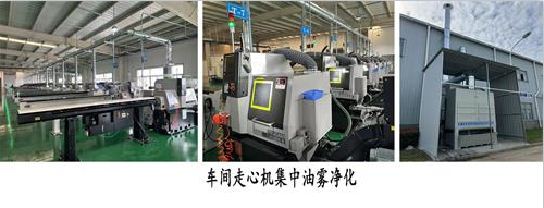 走心机集中油雾净化选择乐虎lehu工业的文丘里油雾净化机_乐虎lehu