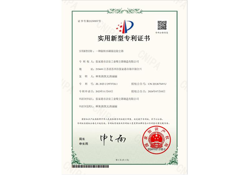 适用新型专利证书_乐虎lehu