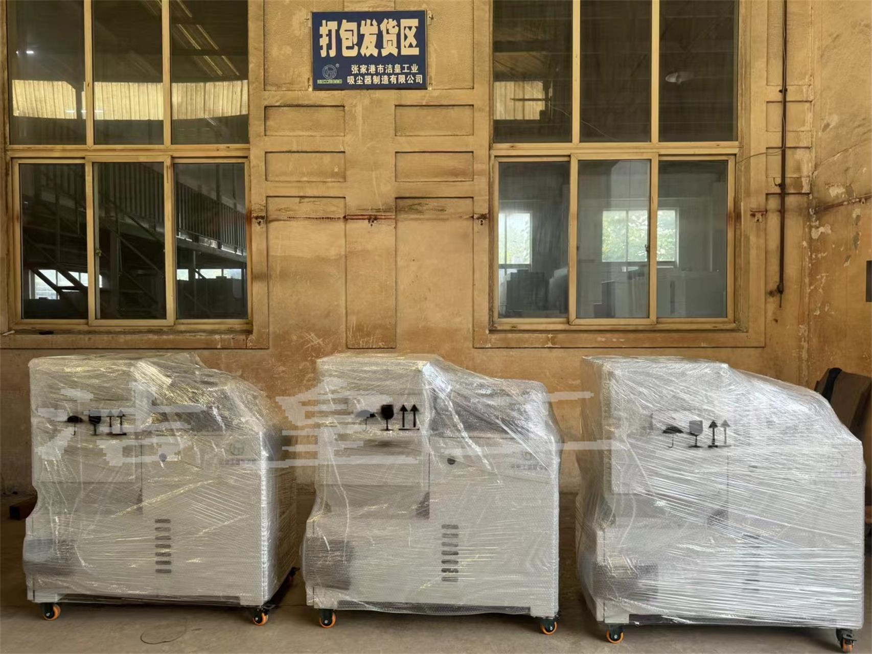 几台工业吸尘器打包发货—— 乐虎lehu工业