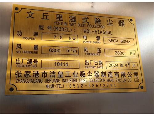 文丘里湿式除尘器+旋风疏散器打包发货出口至韩国——乐虎lehu工业_乐虎lehu