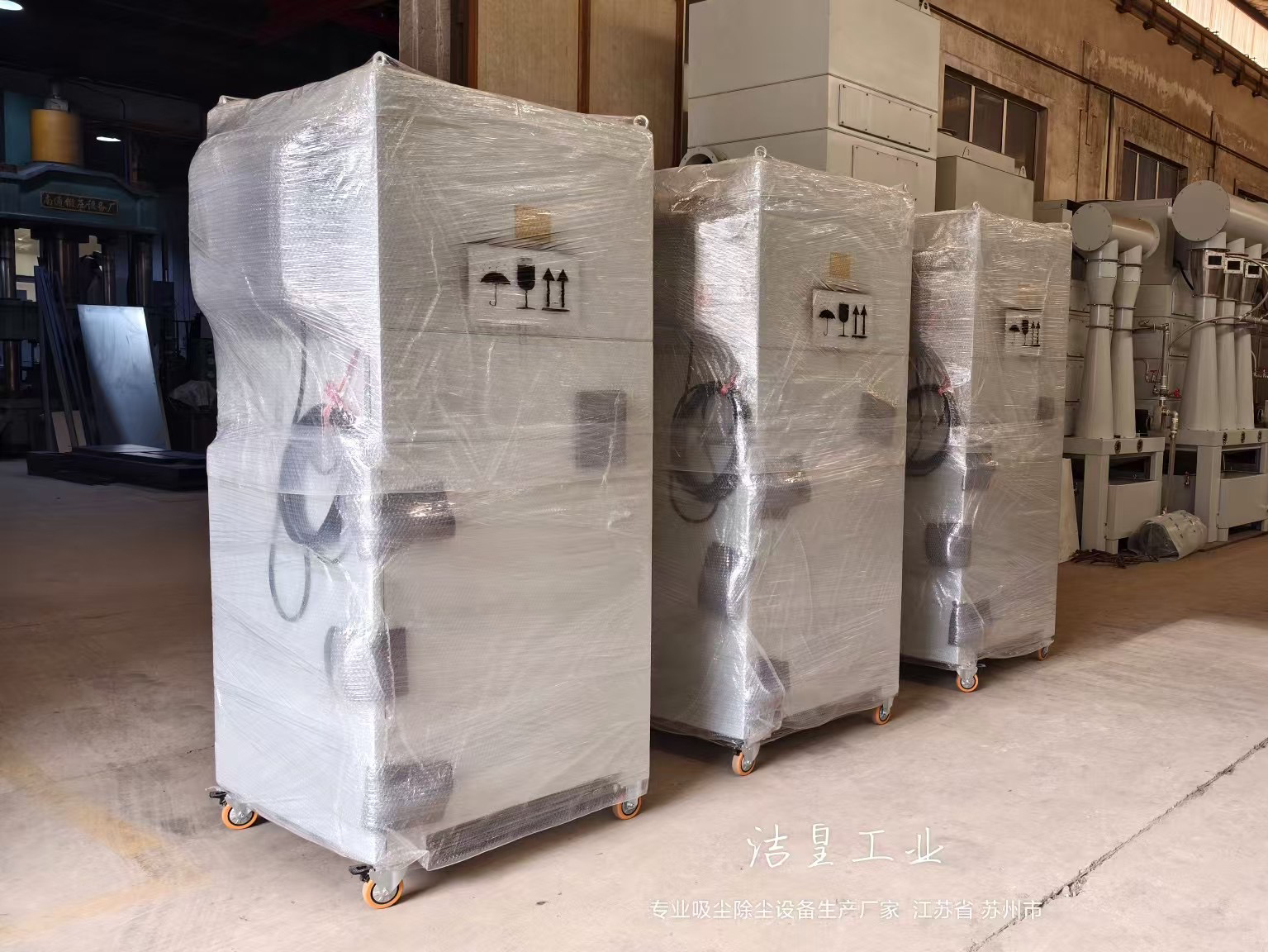 三台脉冲滤筒除尘器打包发货——乐虎lehu工业