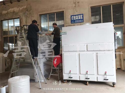 文丘里湿式除尘器+防爆脉冲除尘器打包发货_乐虎lehu