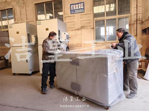 脉冲滤筒除尘器、便携式除尘器打包发货——乐虎lehu工业_乐虎lehu