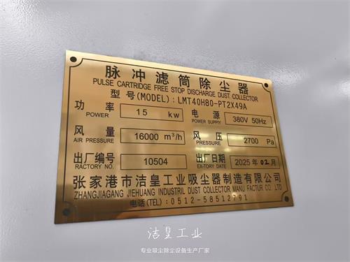 脉冲滤筒除尘器、工业吸尘器打包发货——乐虎lehu工业_乐虎lehu