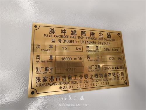16000风量脉冲滤筒除尘器、4000风量工业吸尘器打包发货_乐虎lehu