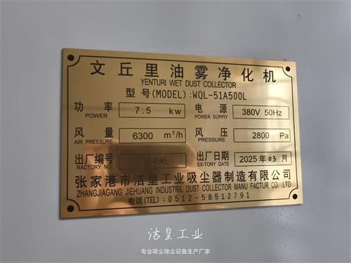 两台文丘里油雾净化机打包发货——乐虎lehu工业_乐虎lehu