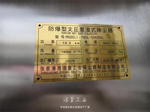 两台防爆文丘里湿式除尘器打包发往湖北武汉_乐虎lehu