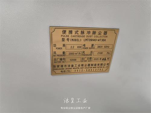 6台便携式脉冲除尘器打包发货——发往南通_乐虎lehu