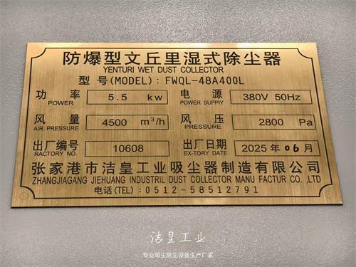 文丘里湿式除尘器打包发货——乐虎lehu工业_乐虎lehu