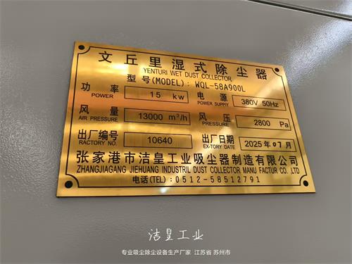 两台文丘里湿式除尘器发往四川——乐虎lehu工业_乐虎lehu