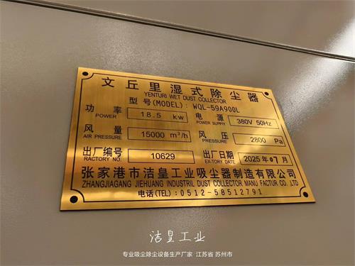 四台文丘里湿式除尘器发往江阴_乐虎lehu