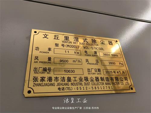 四台文丘里湿式除尘器发往江阴_乐虎lehu